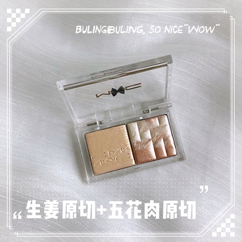 五花肉生姜原切高光修容高光