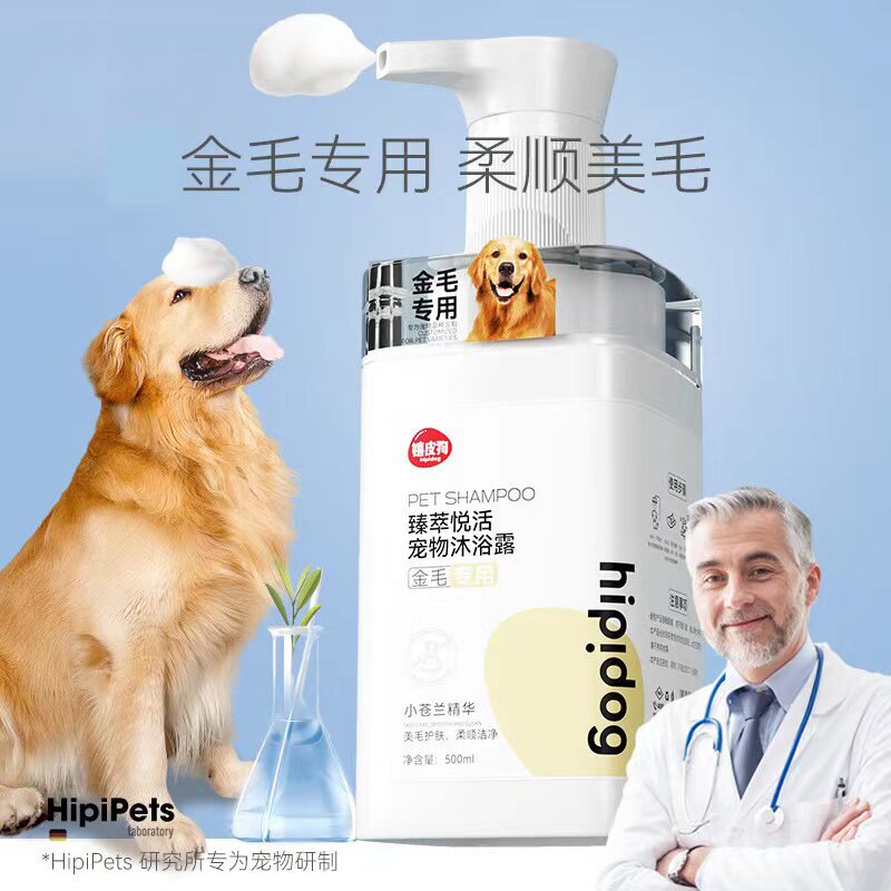 金毛专用沐浴露蓬松顺滑