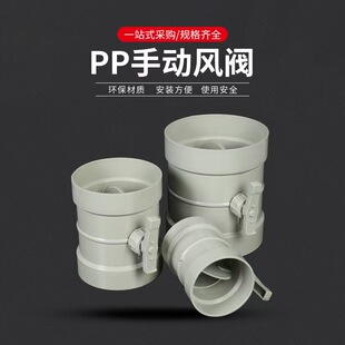 风量调节阀手动pvc管道阀门50风门风阀63pp通风管道止风阀开关110