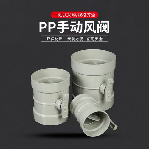 风量调节阀手动pvc管道阀门50风门风阀63pp通风管道止风阀开关110