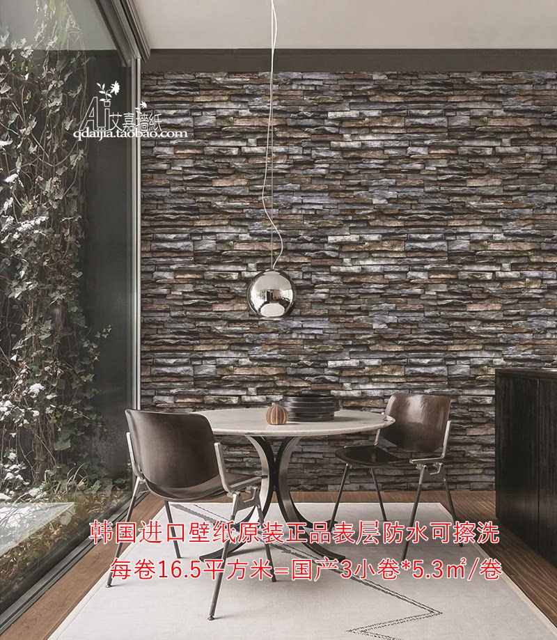 3d立体仿砖块文化石岩石条形石头墙纸餐厅背景墙韩国壁纸进口大卷