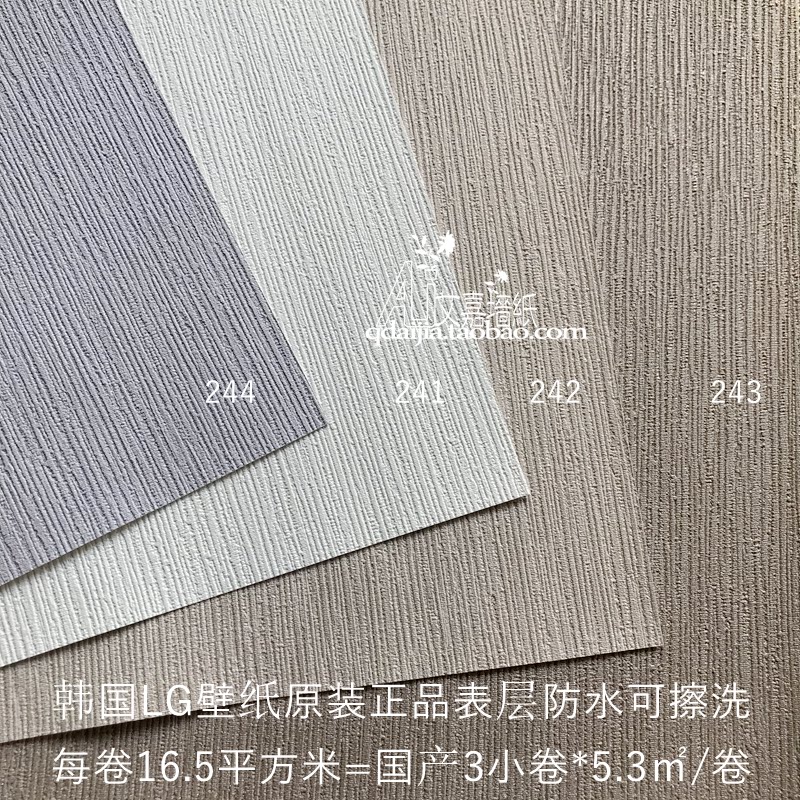 韩国lg壁纸深压纹防水简约现代小竖布纹素色暗纹墙纸满铺壁纸现货