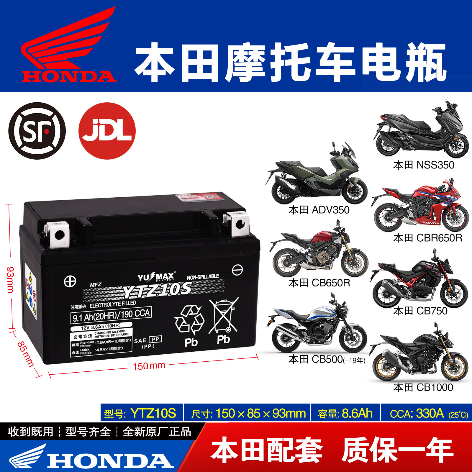 YTZ10适用本田CB400XADV NC750 PCX160 CM300佛沙350 CB1100电瓶
