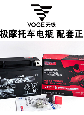 无极500R AC DS 525R 650DS 300R RR AC GY DS 250RR SR150GT电瓶