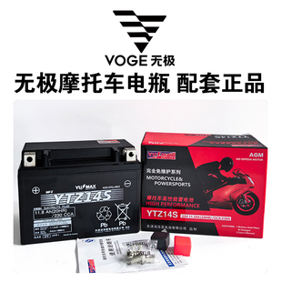 无极500R AC DS 525R 650DS 300R RR AC GY DS 250RR SR150GT电瓶