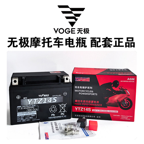 无极摩托车电瓶原厂顶配