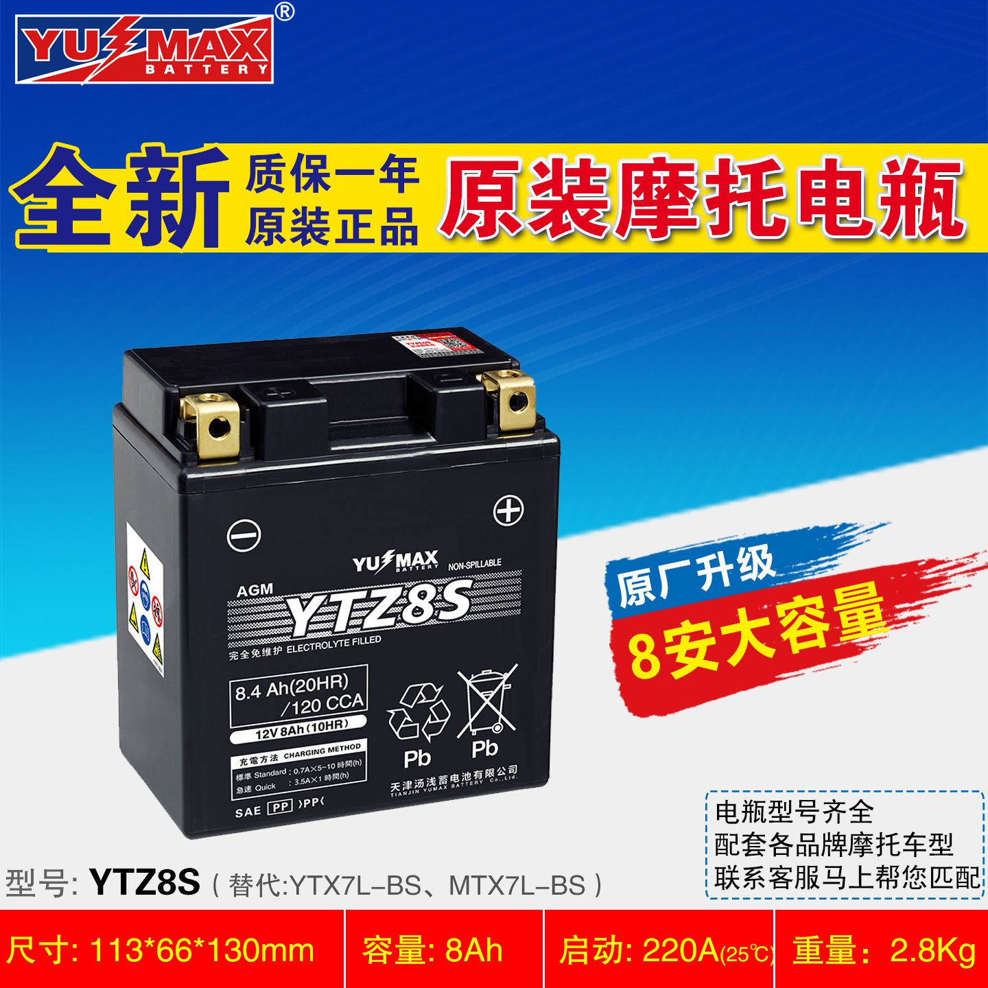 通用新大洲本田PCX五羊本田190雅马哈贝纳利鸿150赛250踏板电池