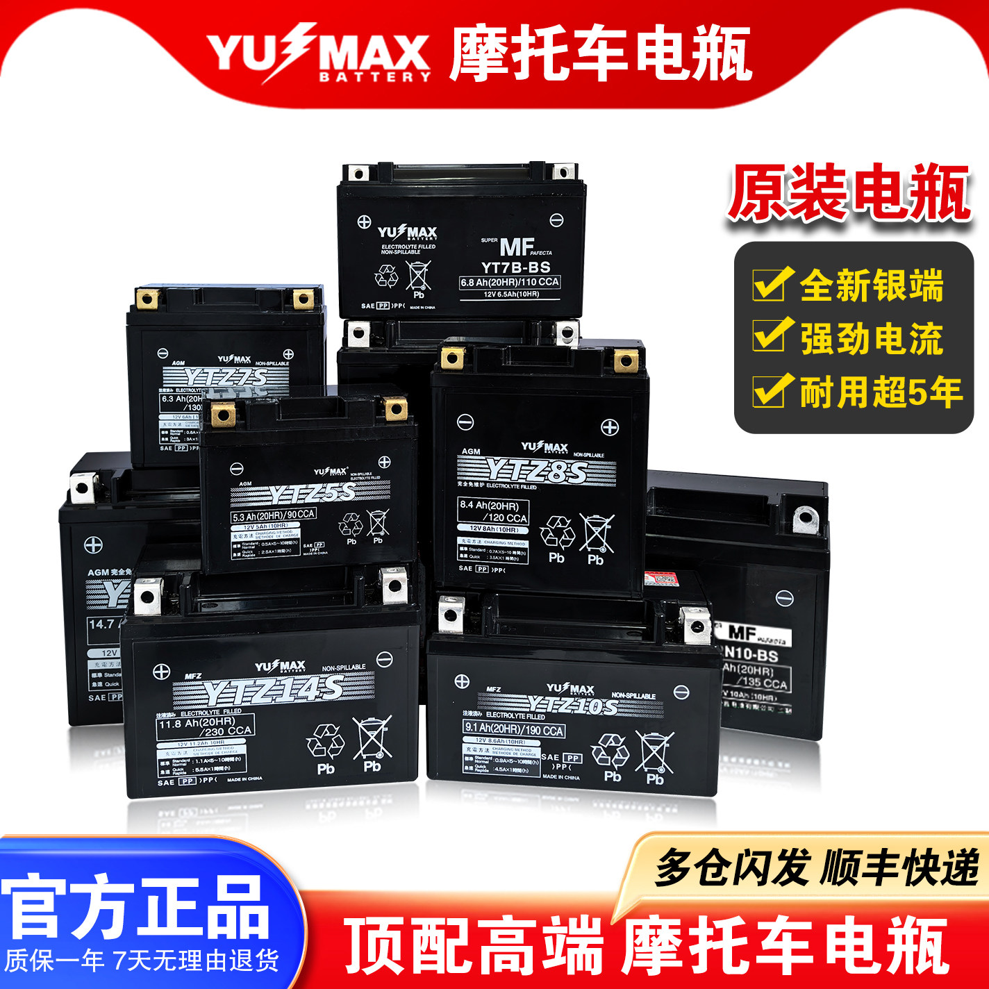 原装铃木川崎春风贝纳利哈雷宝马豪爵125踏板12V通用摩托车电瓶