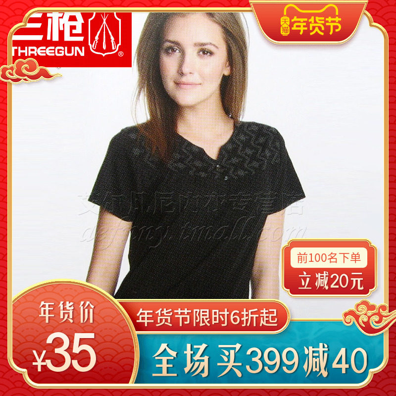 三枪夏季新款印花女式宽松短袖t恤百搭竹纤维女 t 恤女款21760a0