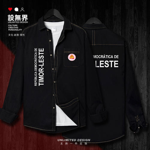 东帝汶TimorLeste国家牛仔衬衫