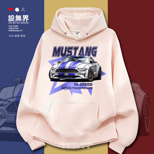 野马Mustang美式肌肉车车迷卫衣