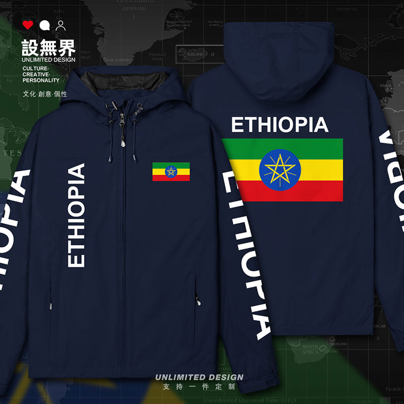 埃塞俄比亚Ethiopia国家创冲锋衣