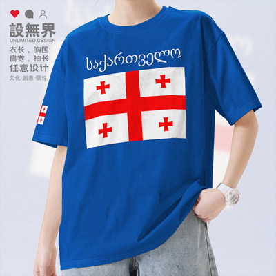 格鲁吉亚Georgia国家国旗短袖T恤