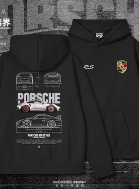 保灰色时捷911GT3 2023线稿图速度激情连帽卫衣男女帽衫潮设 无界
