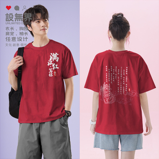 古诗词岳飞满江红写怀中国风短袖 无界 T恤男女纯棉休闲学生体恤设