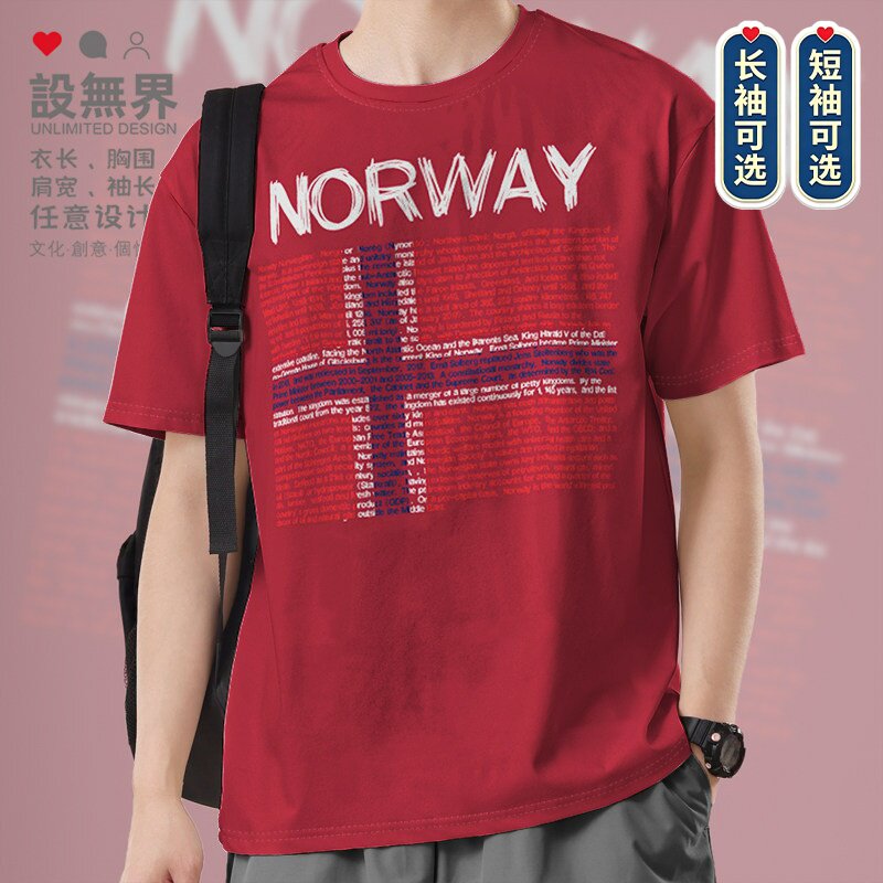 挪威Norway纯棉短袖T恤男女国家队服足球打底衫运动休闲夏设 无界