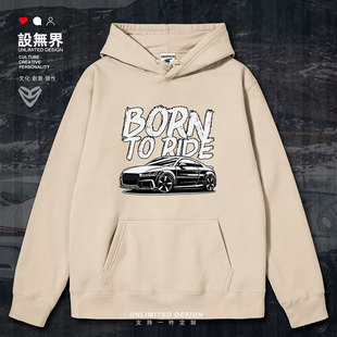 汽车奥迪TT德系四驱V6性能跑车车迷会连帽卫衣男女潮0001设 无界