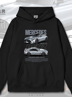 奔AMGGT驰跑车汽车文化改装爱好者连帽卫衣男女帽衫潮0018设 无界