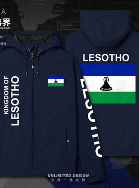 莱索托王国Lesotho薄款外套休闲男女国家牌学生休闲冲锋衣设 无界