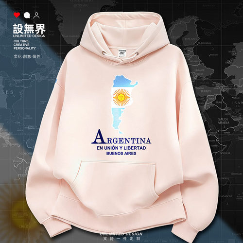 阿根廷Argentina国家地图加卫衣