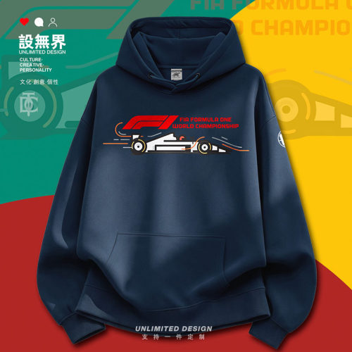 F1方程式赛车插画车队车迷连卫衣