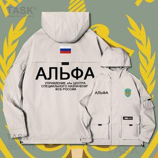 无界 设 俄罗斯阿尔法特种部队连帽夹克男女军迷服装 潮外套春秋季