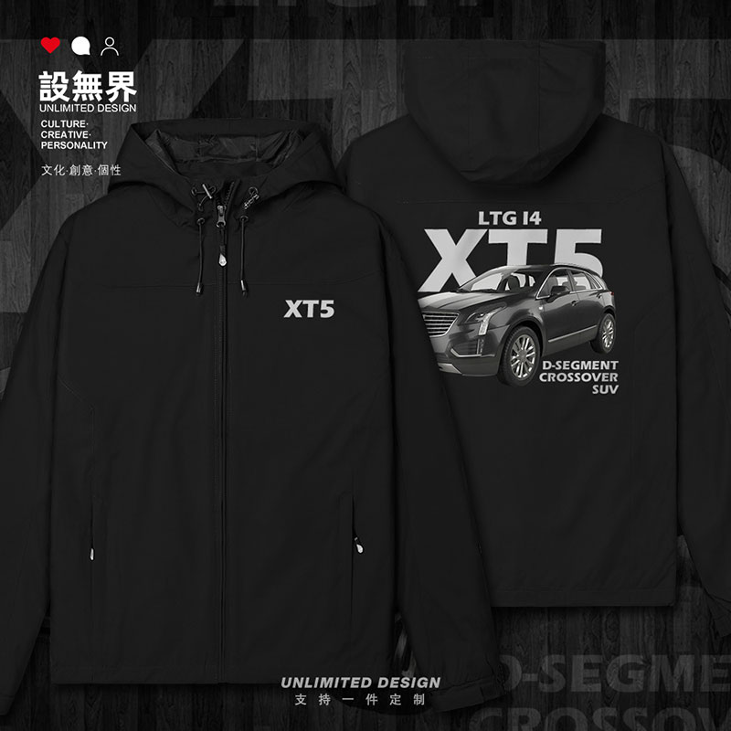 凯迪拉克XT5中型SUV汽车爱冲锋衣