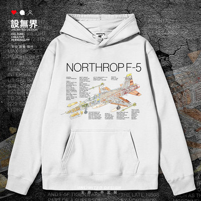 美国NorthropF5战机创连帽卫衣