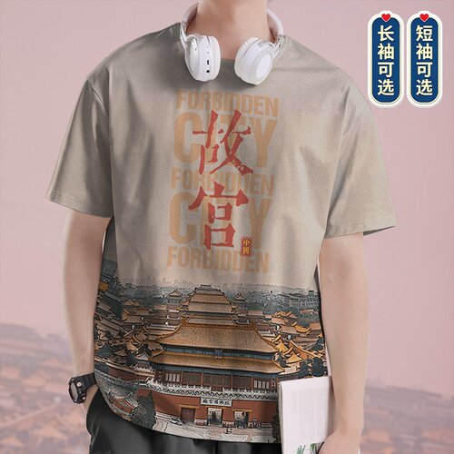 故宫紫禁城传统文化建筑速干T恤