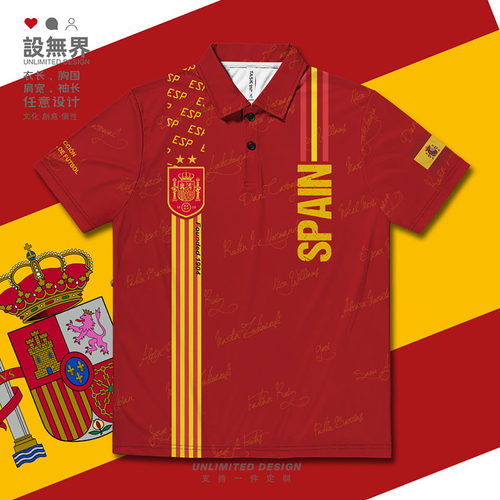 2026世界杯西班牙足球国家队POLO