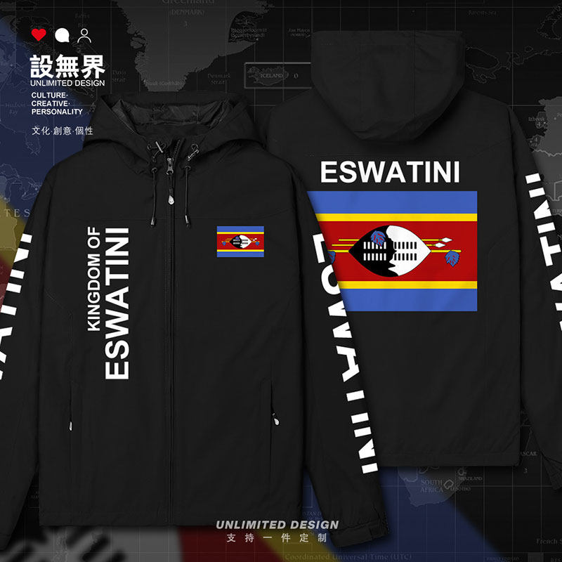 斯威士兰swaziland国家队薄款外套足球风衣男女宽松冲设 无界
