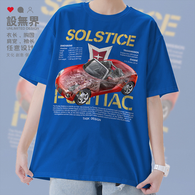 庞蒂亚克Solstice潘迪美短袖T恤