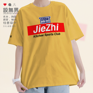 无界 潮流定制设 杰志傑志Jiezhi足球纯棉短袖 T恤男女宽松体恤夏季