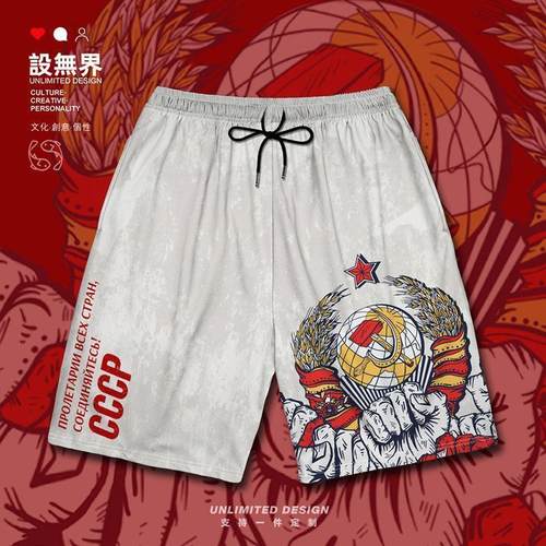 设无界苏联cccp全世界运动短裤