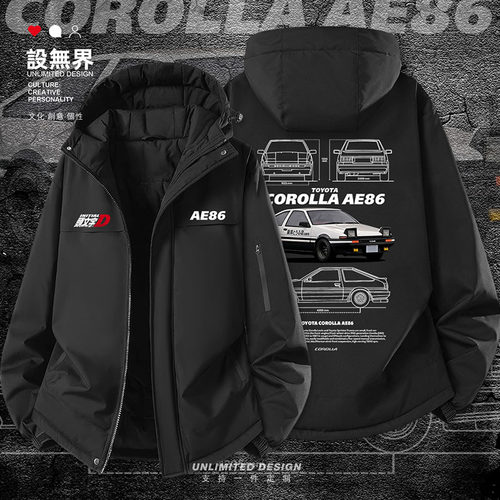 头文字DAE86赛车线稿图棉服外套