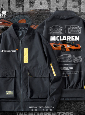 迈凯轮720s橙色线稿图速度与激情夹克男女加厚潮印花外套设 无界