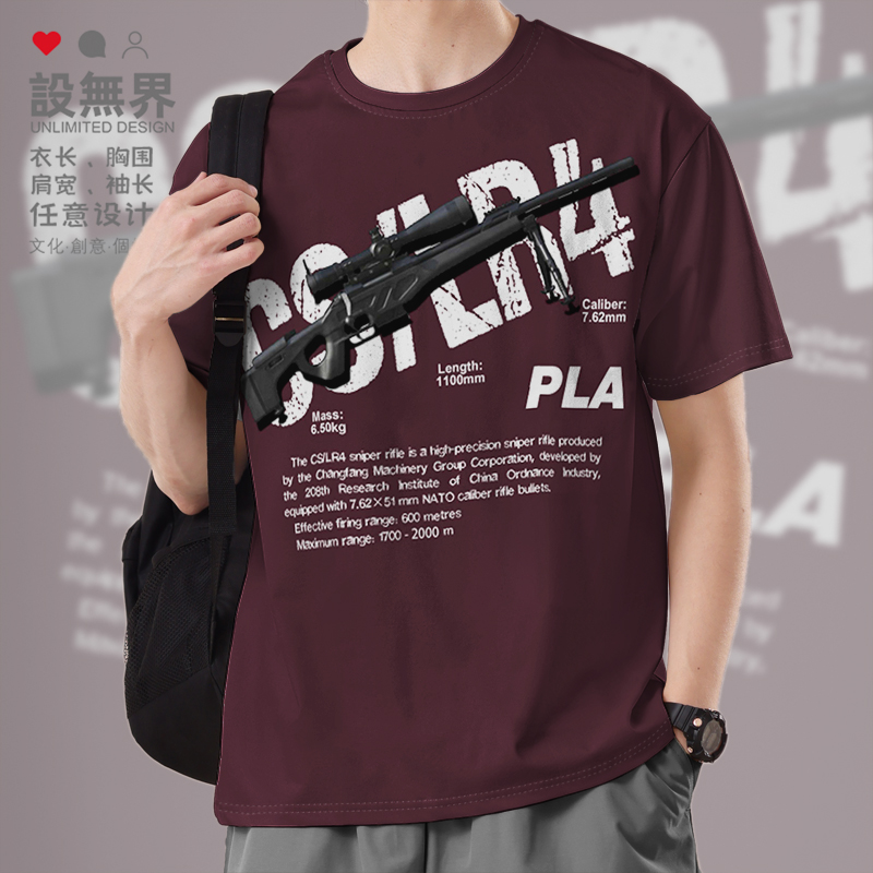中国CSLR4狙击步枪印花游短袖T恤
