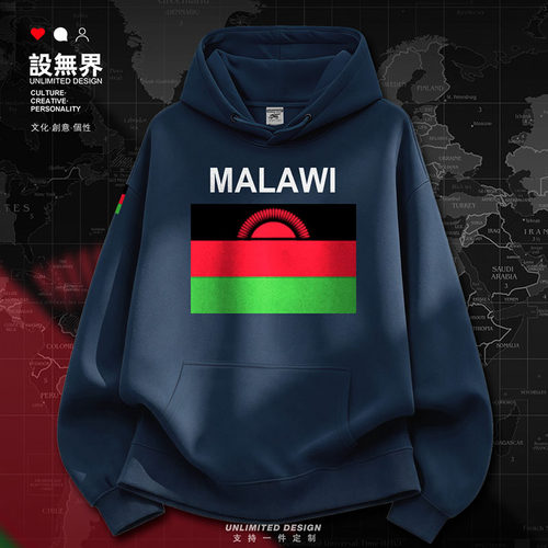 马拉维Malawi国家足球加绒连卫衣