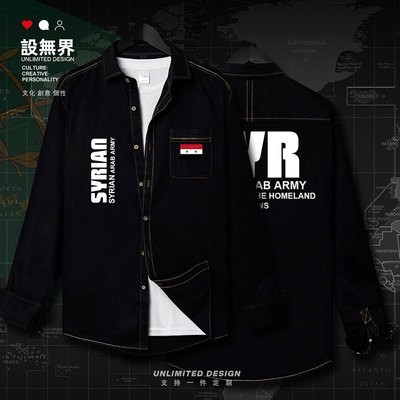 叙利亚陆军印花长袖Syri牛仔衬衫