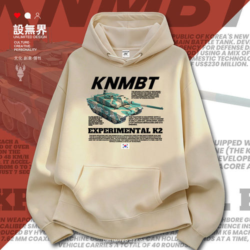 韩国主战坦克-K2黑豹自动装卫衣