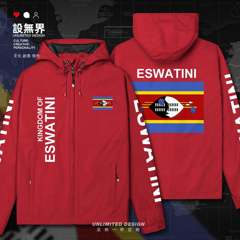 斯威士兰Swaziland标志国冲锋衣