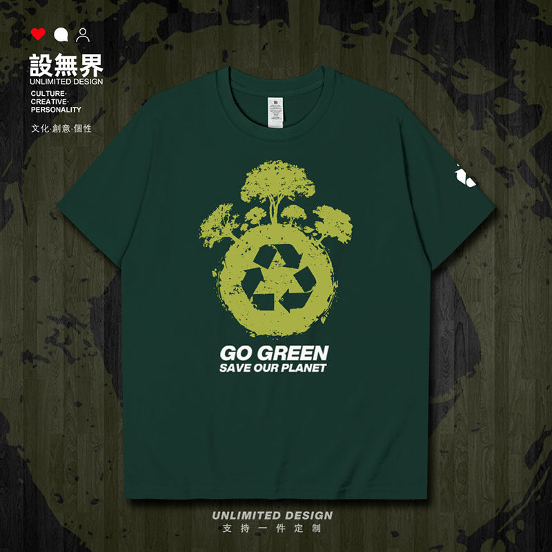 环保宣传Go Green拯救我们的地球短袖T恤男女休闲上衣衣服设 无界