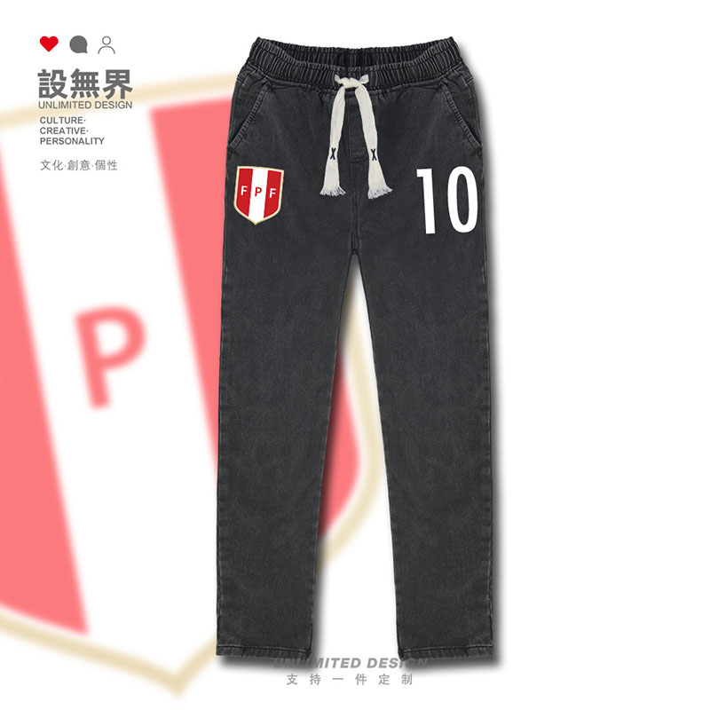 秘鲁Peru世界杯训练服队服牛仔裤
