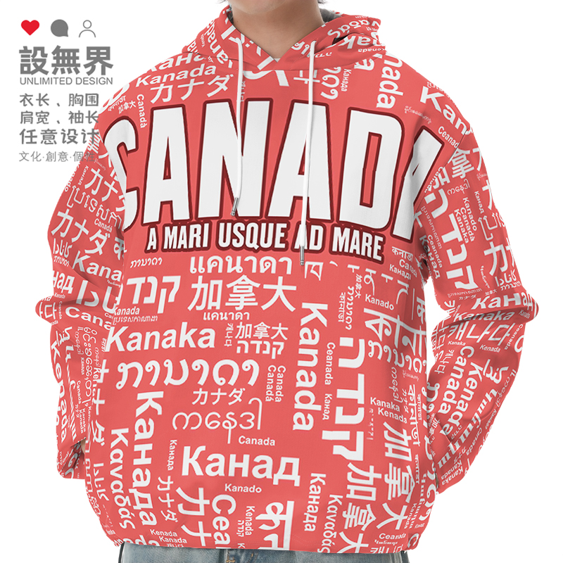 国家加拿大Canada大码连帽男卫衣