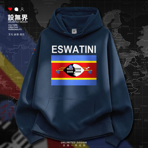 斯威士兰Swaziland国家队服卫衣