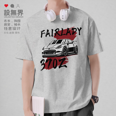日产NISSAN370Z淑女日短袖T恤