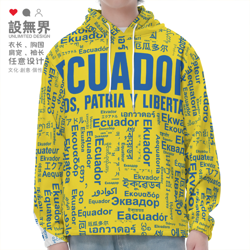 国家厄瓜多尔Ecuador大码连卫衣