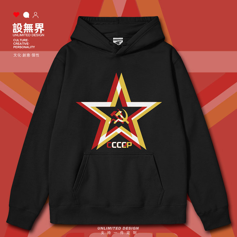 原创共产社会主义故障风连帽卫衣