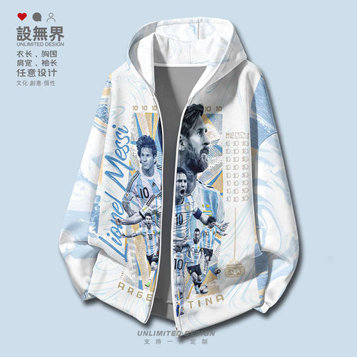 阿根廷球星梅西10号足球球迷开衫