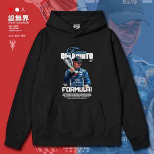 弗朗哥科拉平托阿根廷赛车手个性连帽卫衣男女帽衫潮0018设 无界